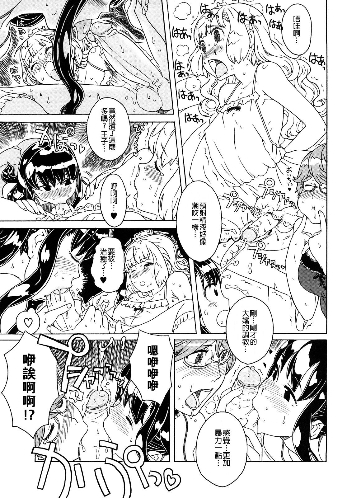 [A-10] Lord of Trash 完全版 第1-14話 [中国翻訳]