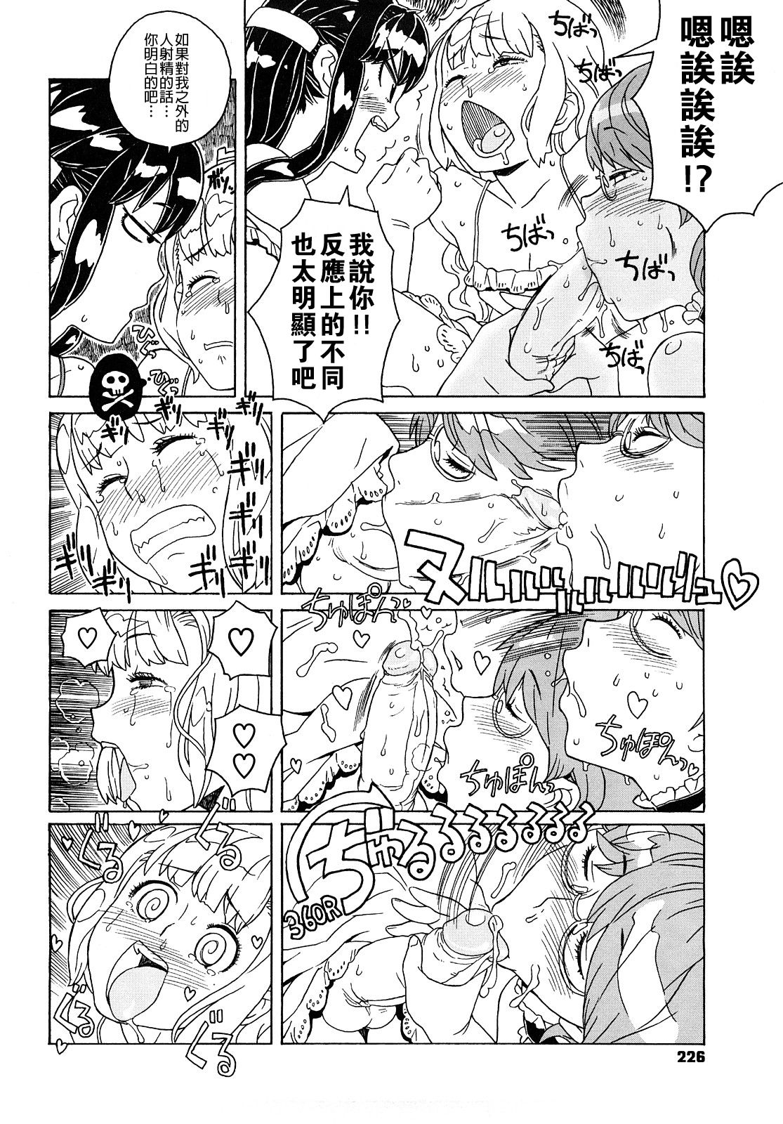 [A-10] Lord of Trash 完全版 第1-14話 [中国翻訳]