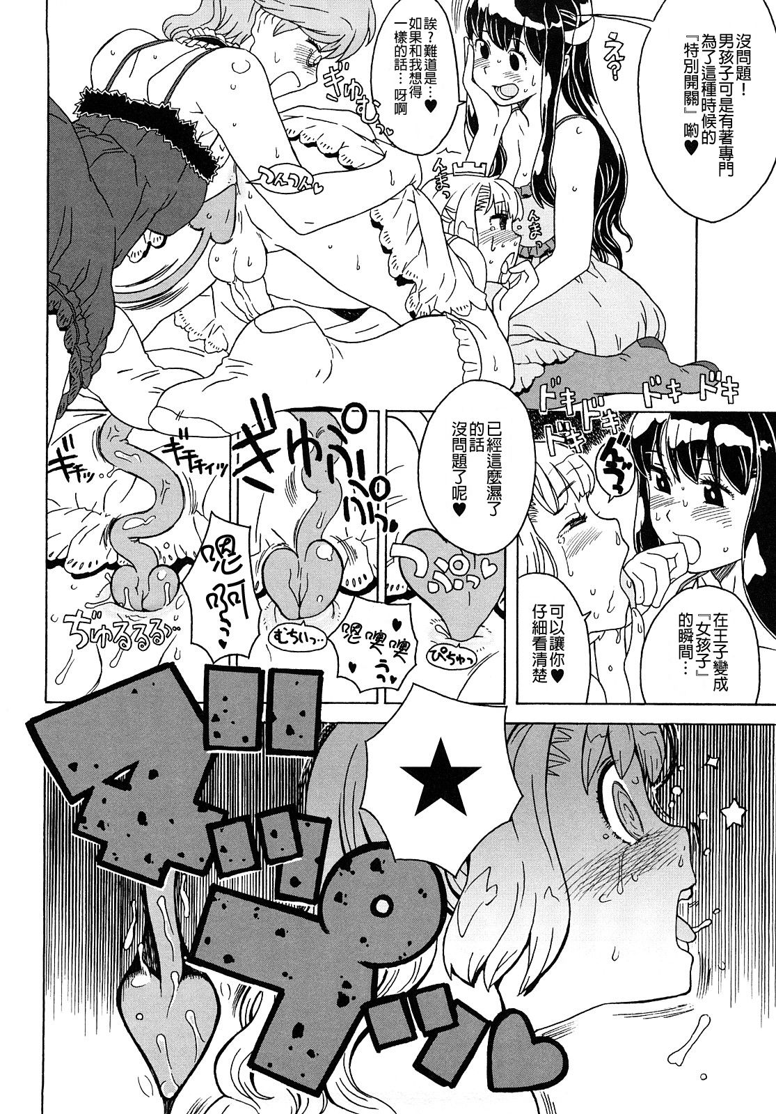 [A-10] Lord of Trash 完全版 第1-14話 [中国翻訳]