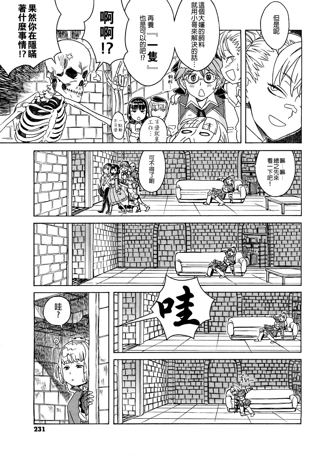 [A-10] Lord of Trash 完全版 第1-14話 [中国翻訳]