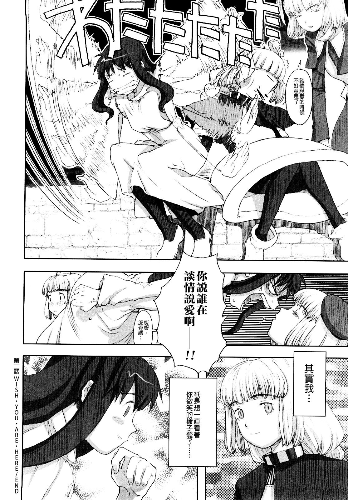 [A-10] Lord of Trash 完全版 第1-14話 [中国翻訳]