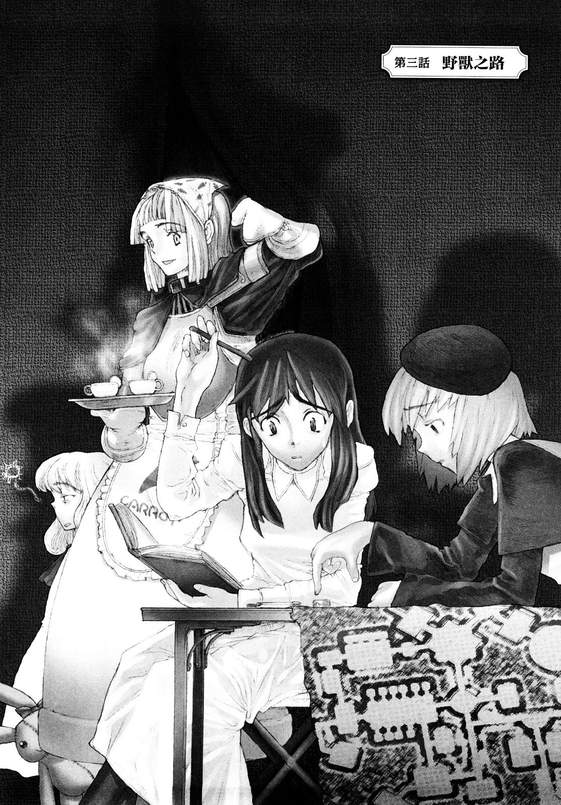 [A-10] Lord of Trash 完全版 第1-14話 [中国翻訳]