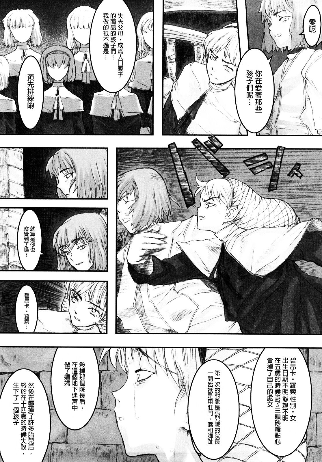 [A-10] Lord of Trash 完全版 第1-14話 [中国翻訳]