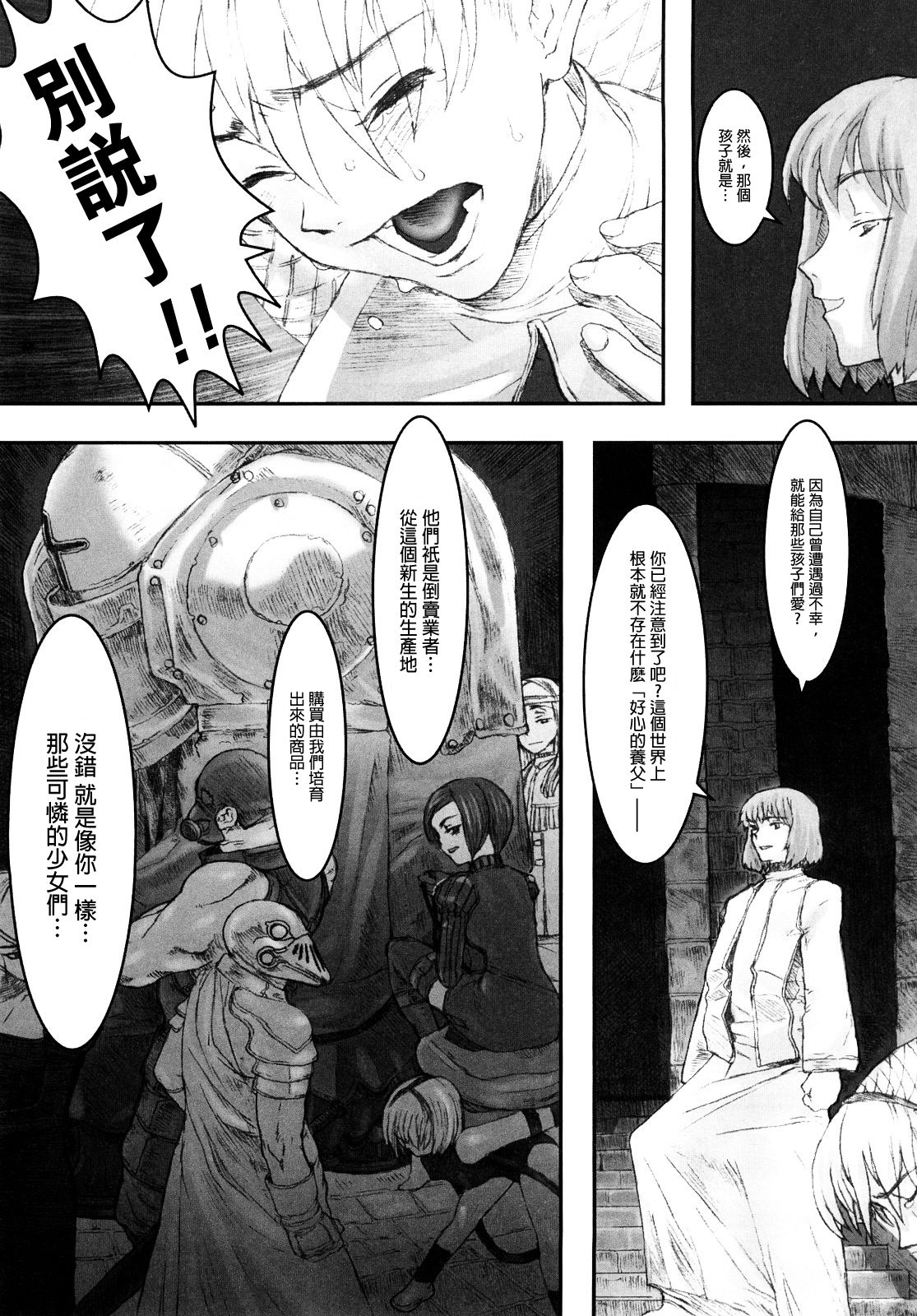 [A-10] Lord of Trash 完全版 第1-14話 [中国翻訳]