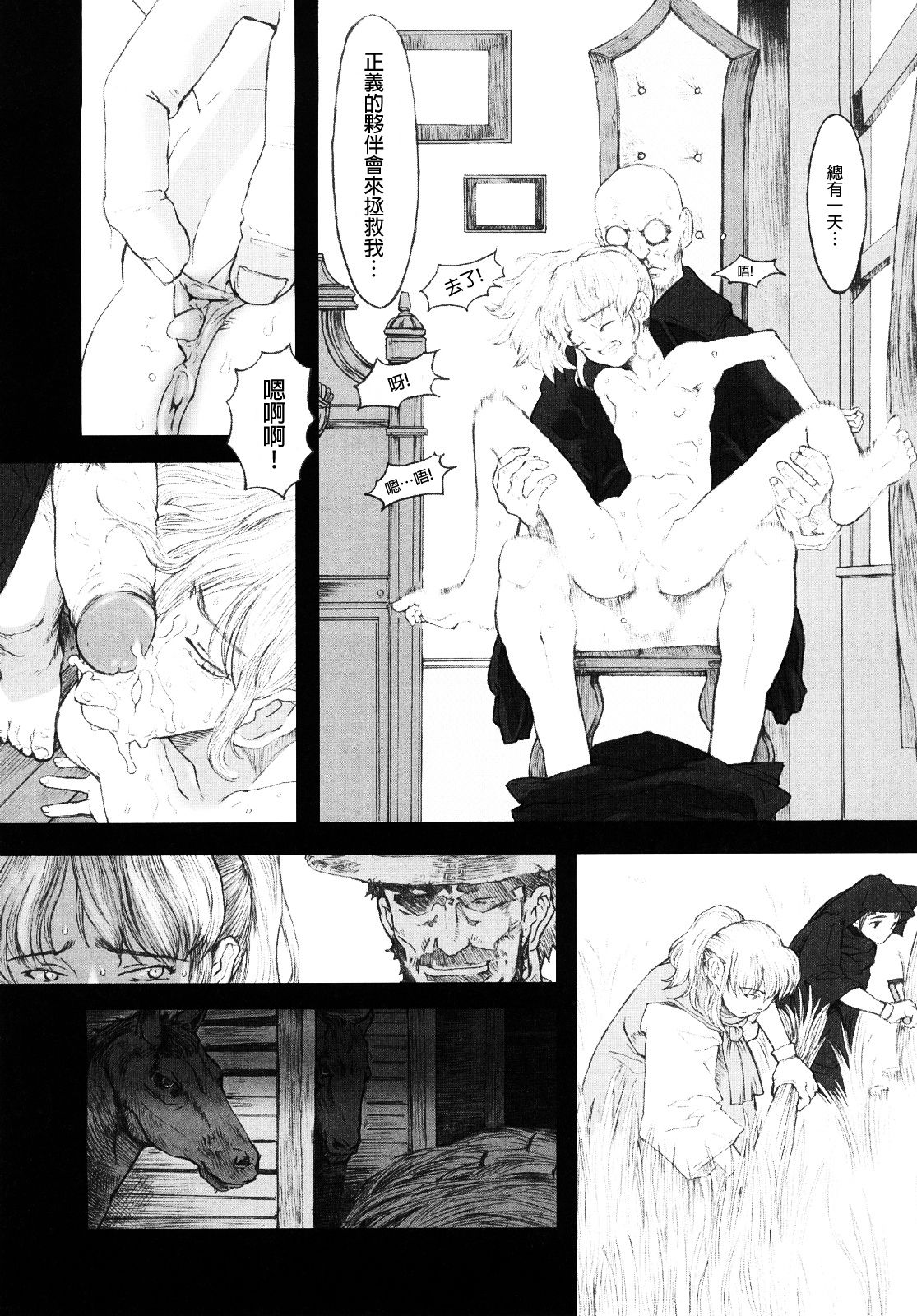 [A-10] Lord of Trash 完全版 第1-14話 [中国翻訳]