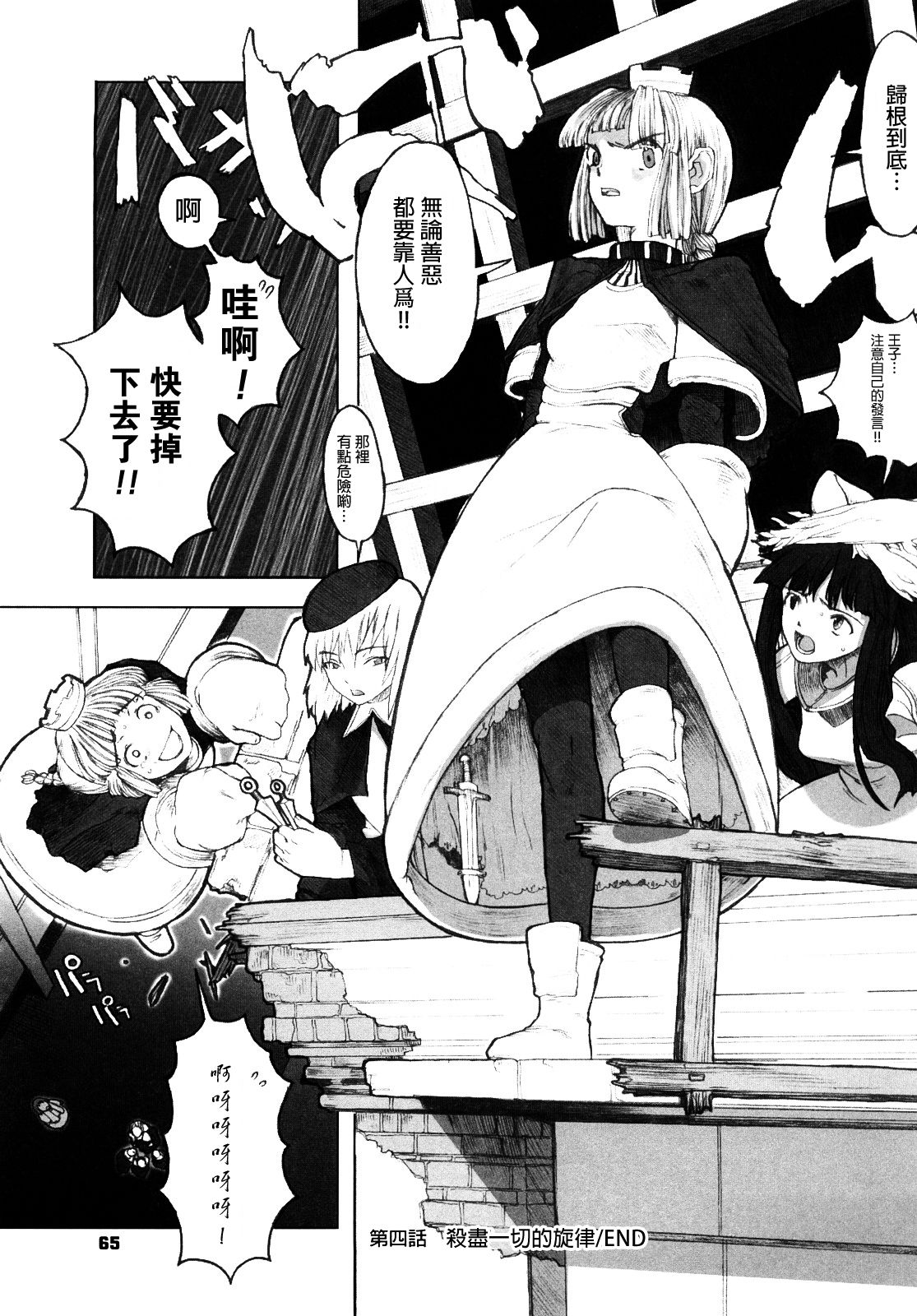 [A-10] Lord of Trash 完全版 第1-14話 [中国翻訳]