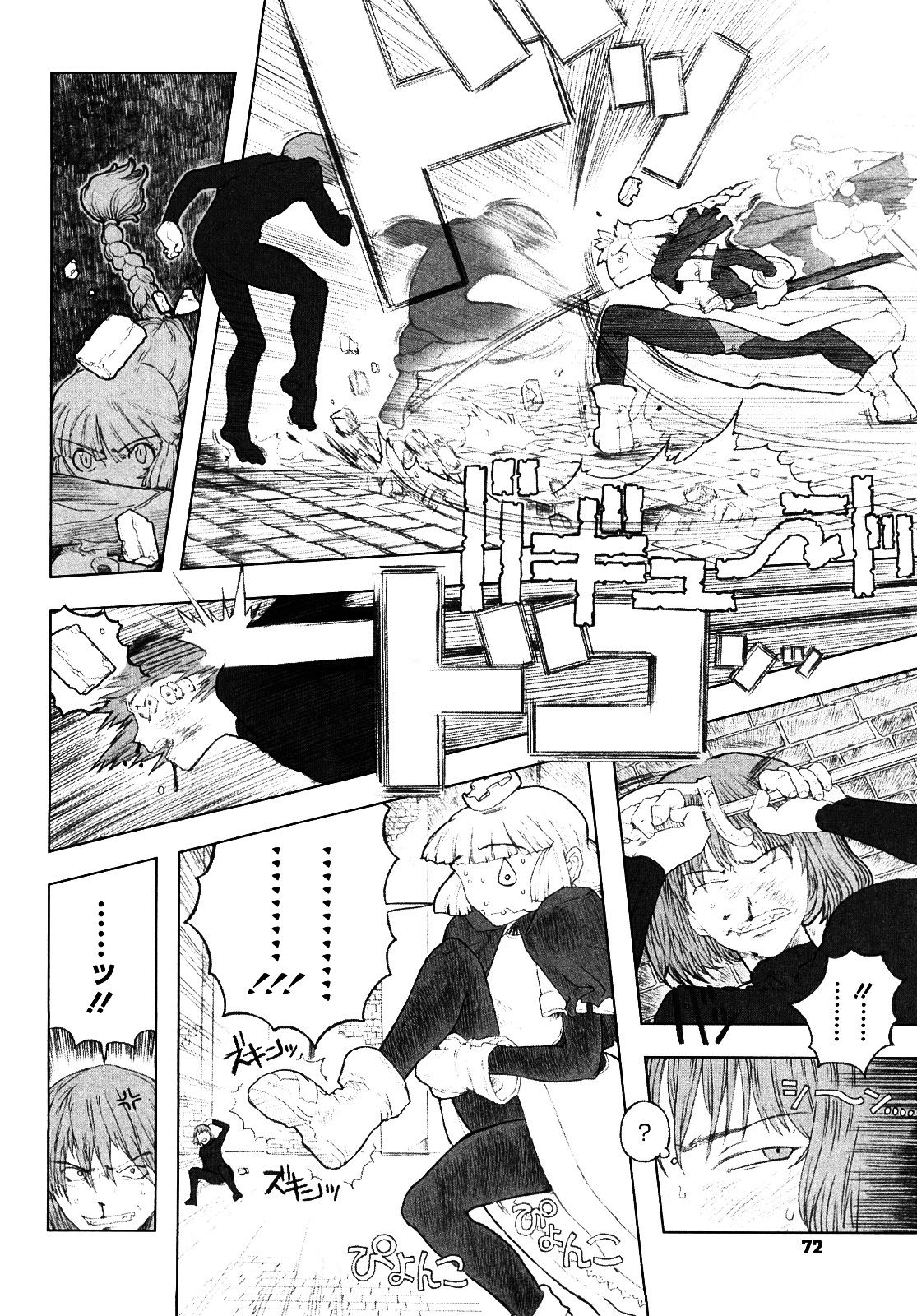 [A-10] Lord of Trash 完全版 第1-14話 [中国翻訳]