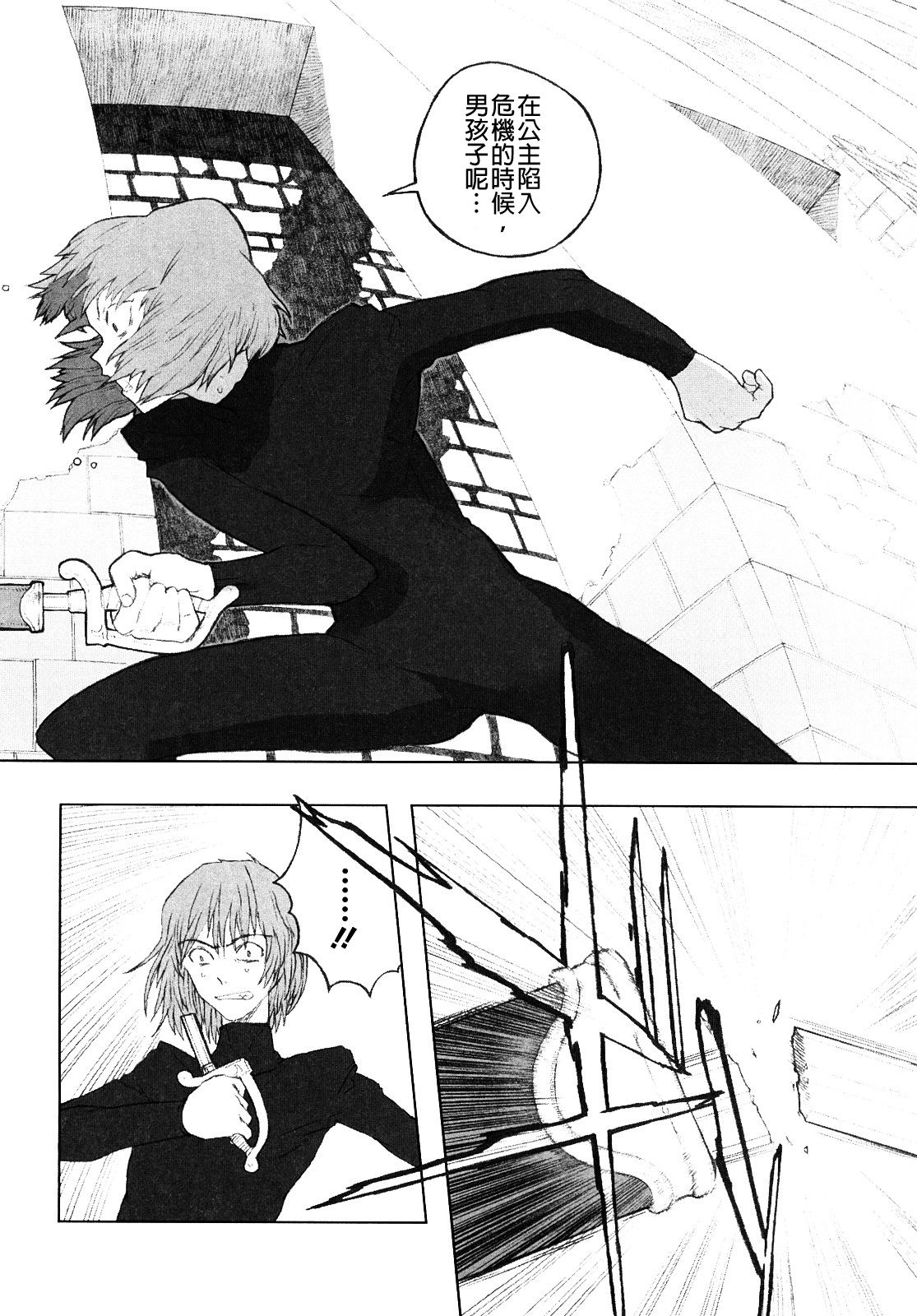 [A-10] Lord of Trash 完全版 第1-14話 [中国翻訳]