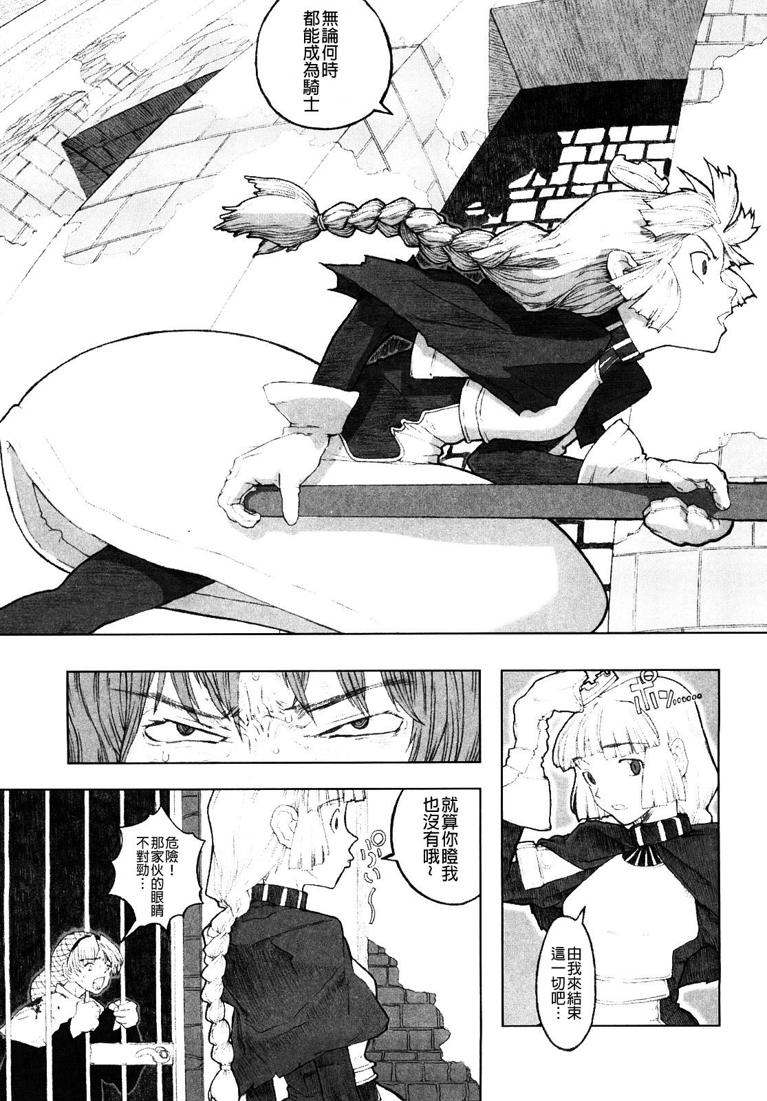 [A-10] Lord of Trash 完全版 第1-14話 [中国翻訳]