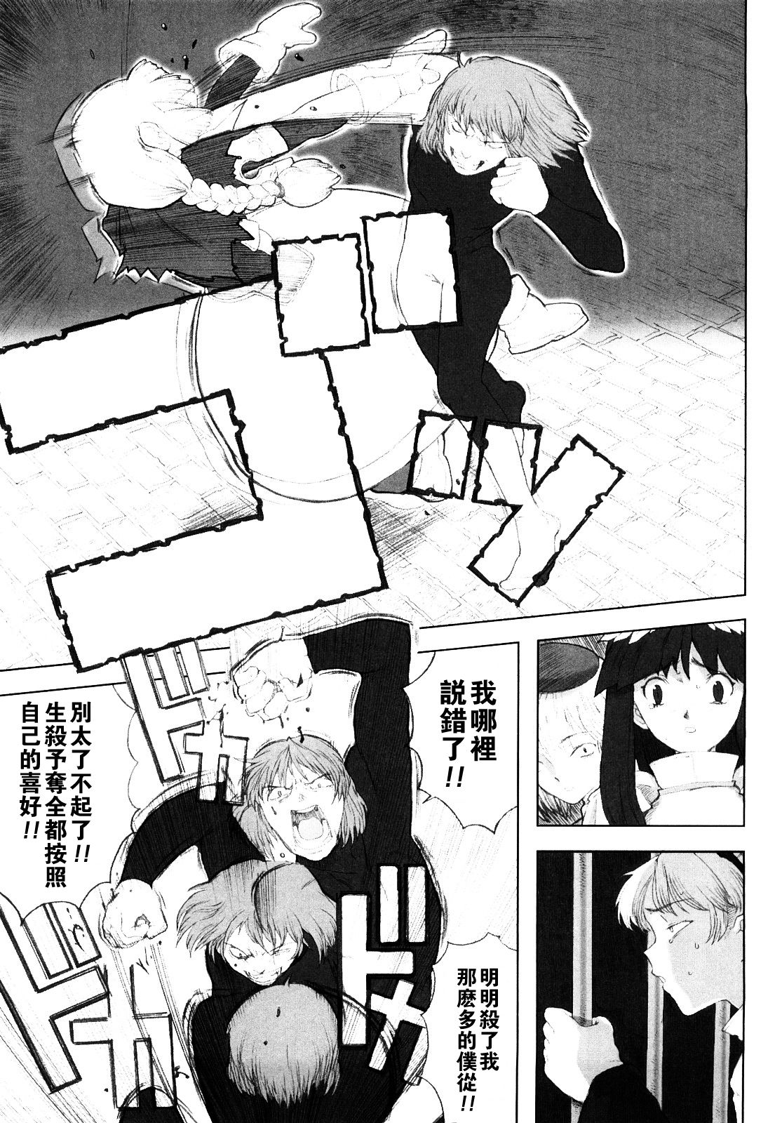 [A-10] Lord of Trash 完全版 第1-14話 [中国翻訳]