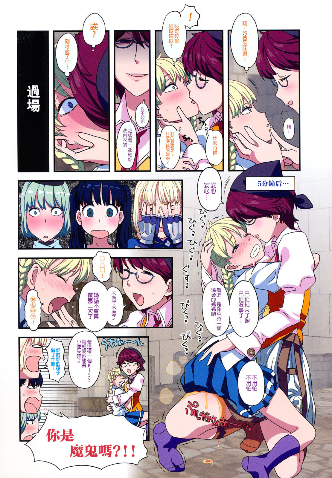 [A-10] Lord of Trash 完全版 第1-14話 [中国翻訳]