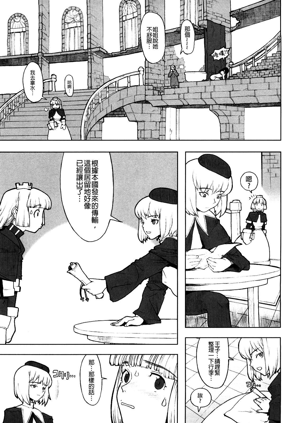 [A-10] Lord of Trash 完全版 第1-14話 [中国翻訳]