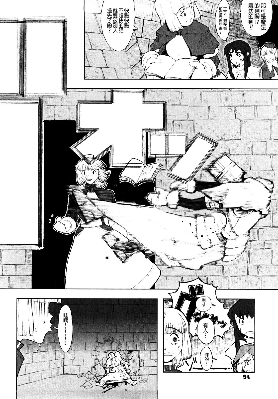 [A-10] Lord of Trash 完全版 第1-14話 [中国翻訳]