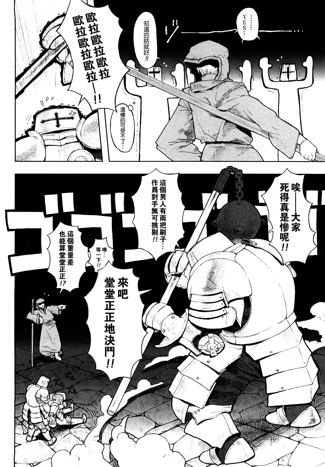 [A-10] Lord of Trash 完全版 第1-14話 [中国翻訳]