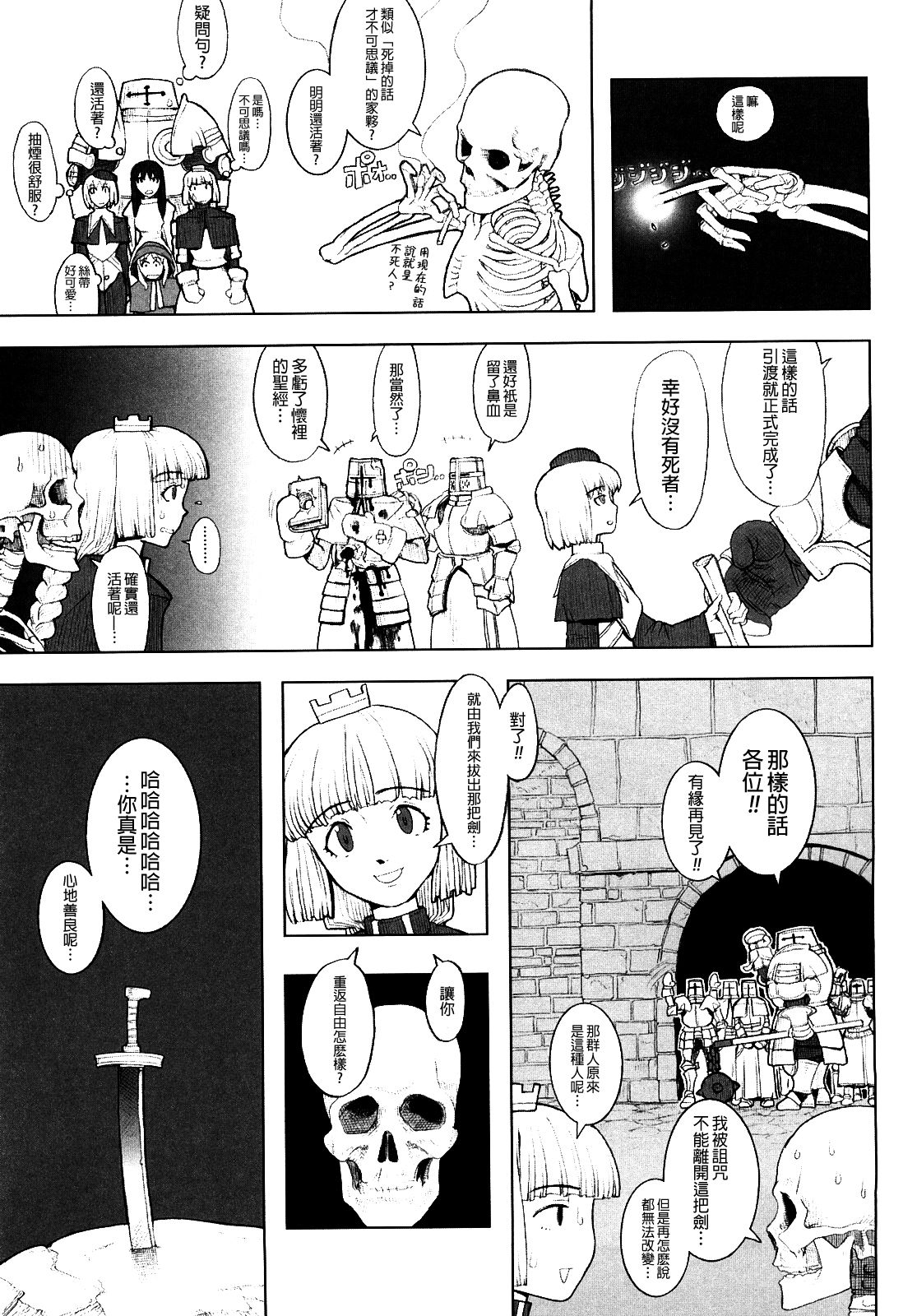 [A-10] Lord of Trash 完全版 第1-14話 [中国翻訳]