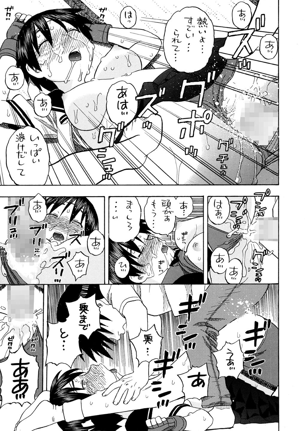 (C76) [にいるまの小屋 (にいるまけんじ)] かりんさくらと四畳半 (ストリートファイター)