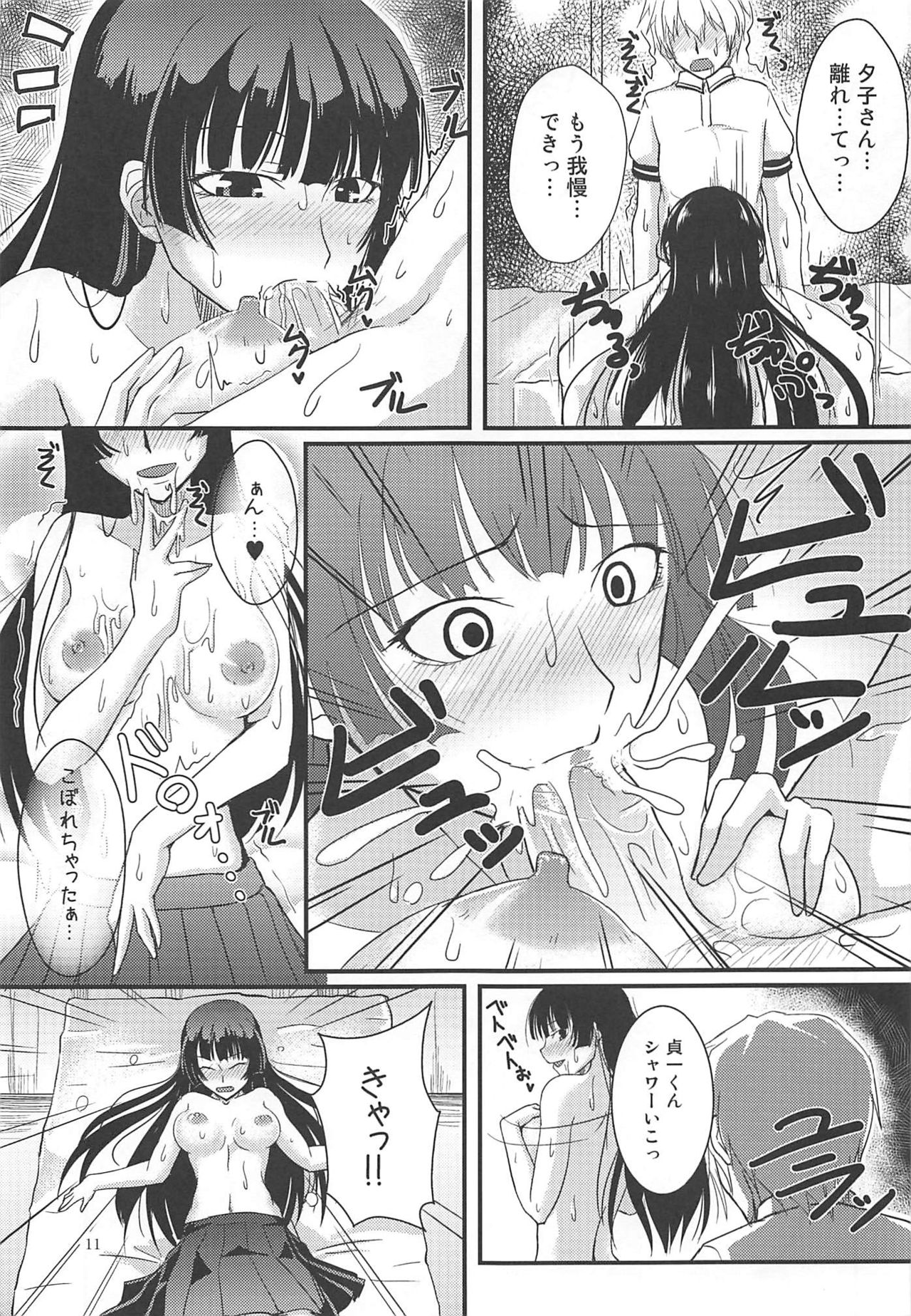 (C82) [布の家 (むーんらいと)] 色欲乙女 (黄昏乙女×アムネジア)