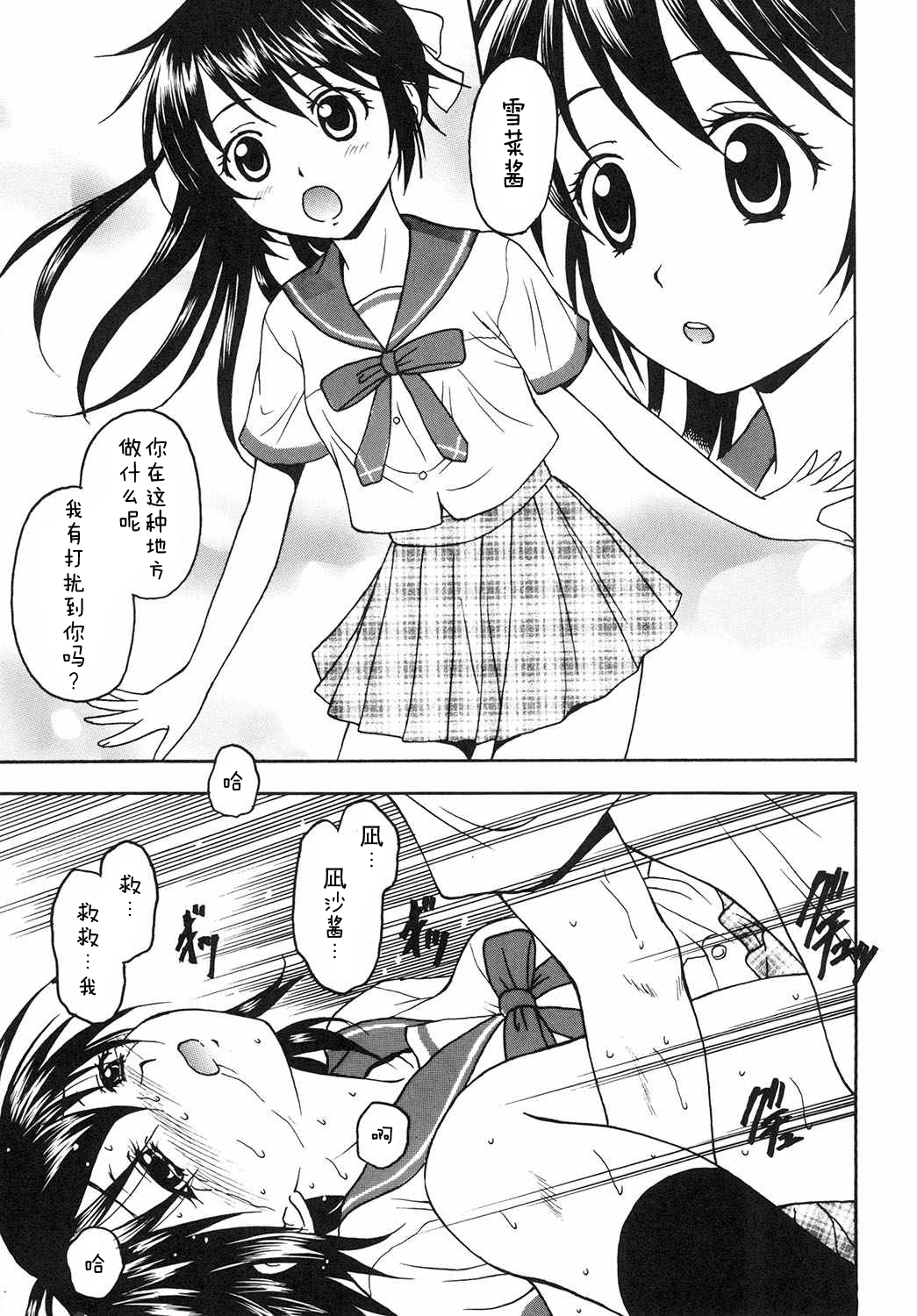 [シチュラボ (影乃いりす)] 剣巫催眠 2 (ストライク・ザ・ブラッド) [中国翻訳] [DL版]