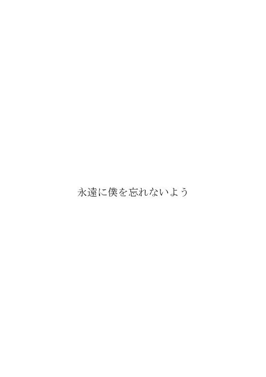 [狼] 狐の嫁入り（ヒバツナ子） (家庭教師ヒットマンREBORN!)