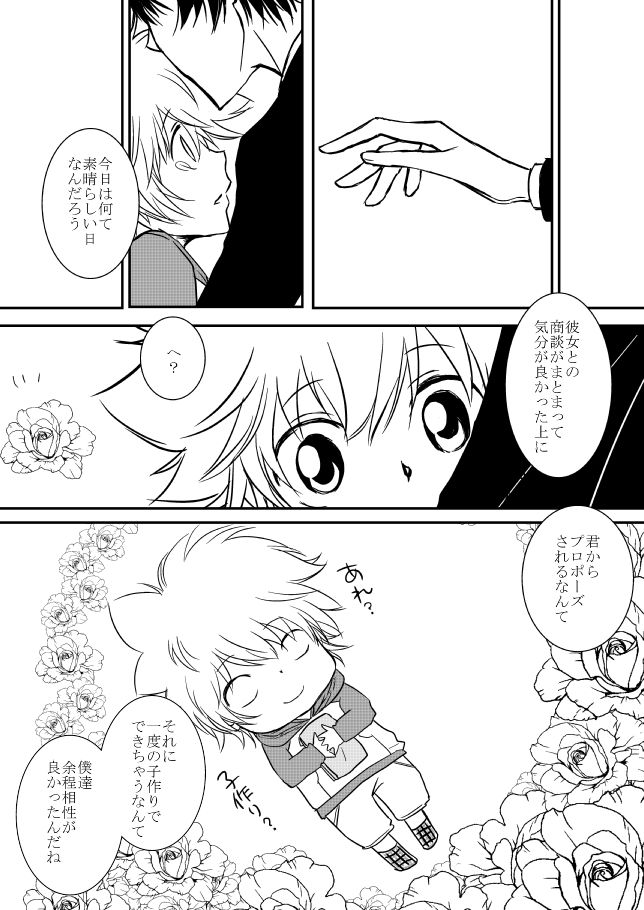 [狼] 本当は？（ヒバツナ子） (家庭教師ヒットマンREBORN!)