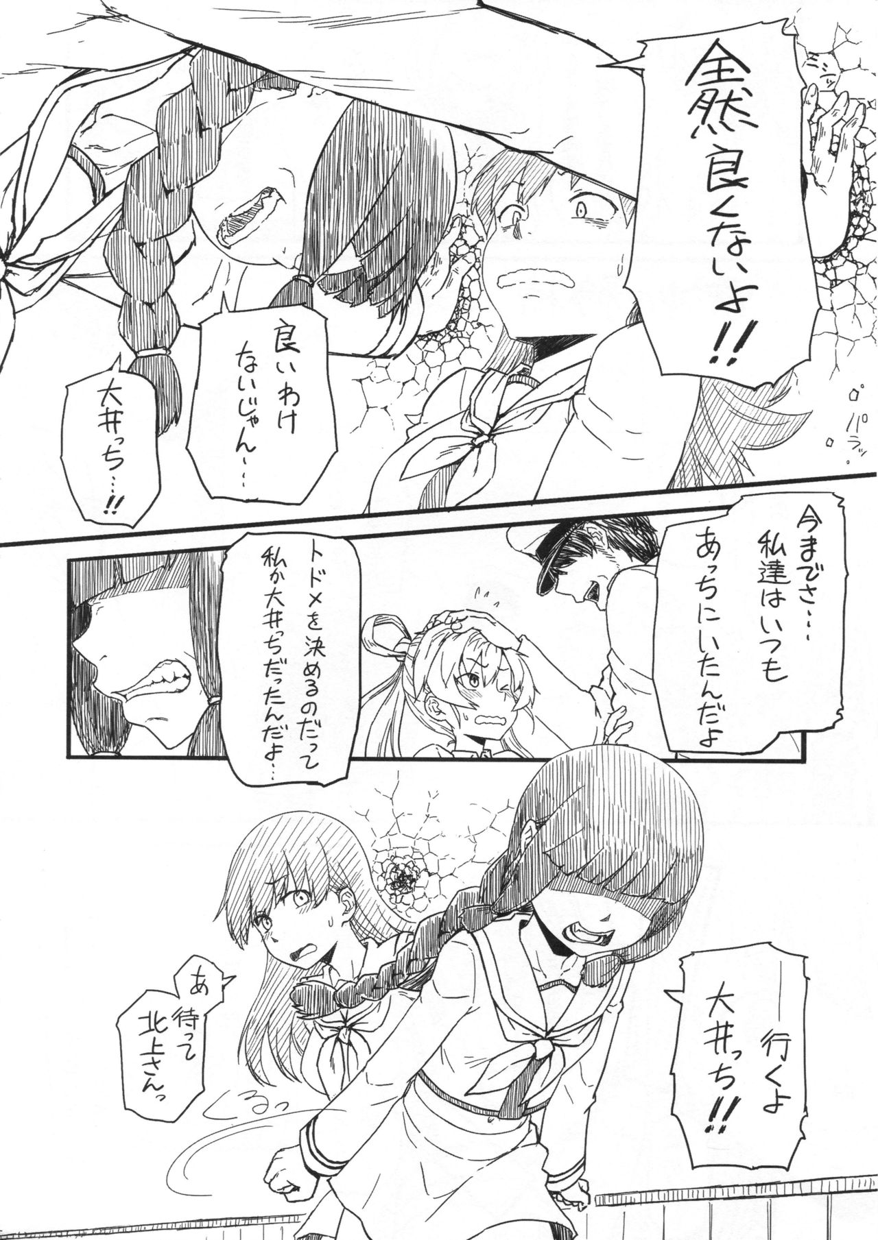 (C94) [AMBIVALENCE (水無月露葉)] オレちん2 (艦隊これくしょん -艦これ-)