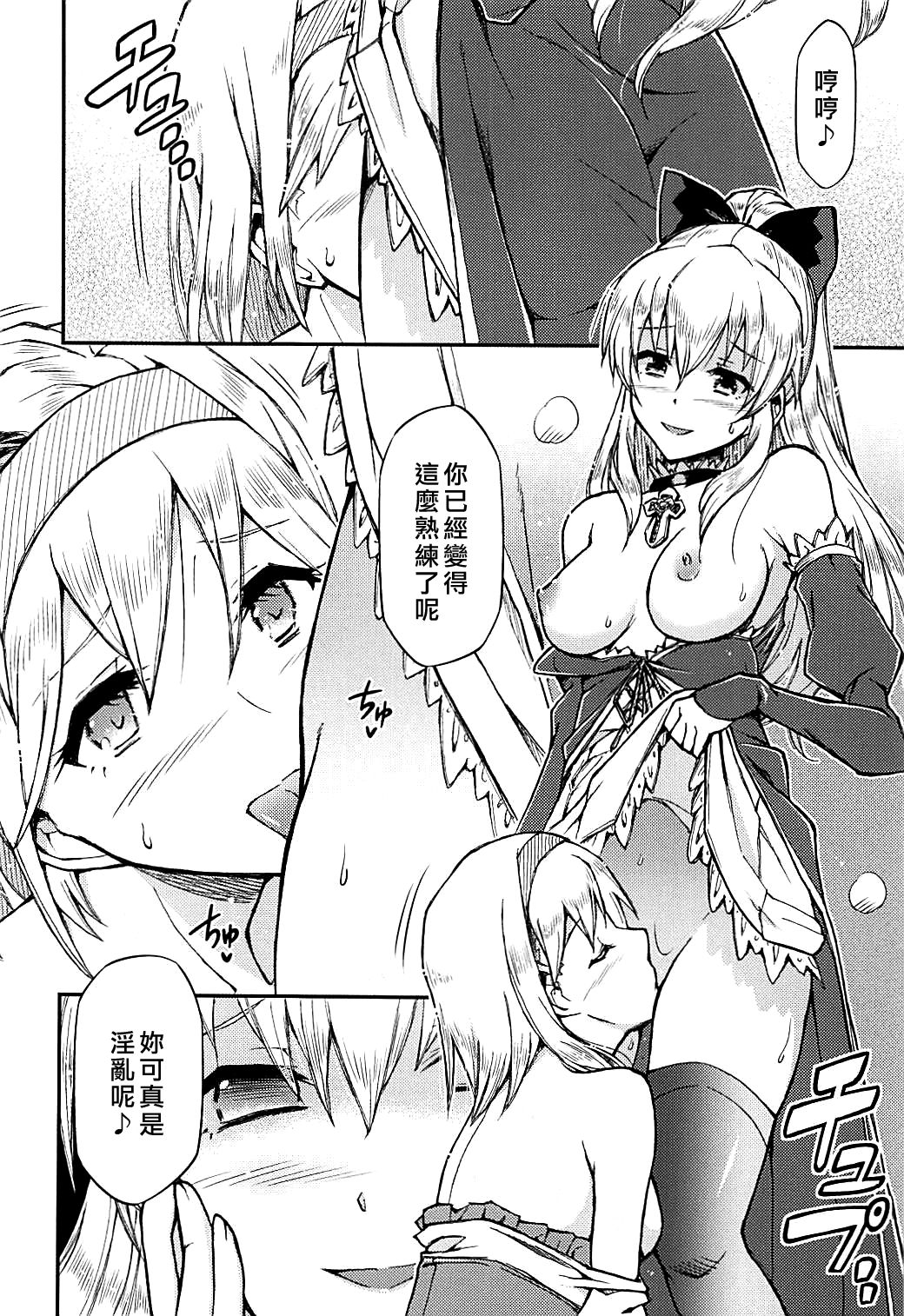 (C94) [ヘタレアーツ (BLACKHEART)] Love Affair (グランブルーファンタジー) [中国翻訳]