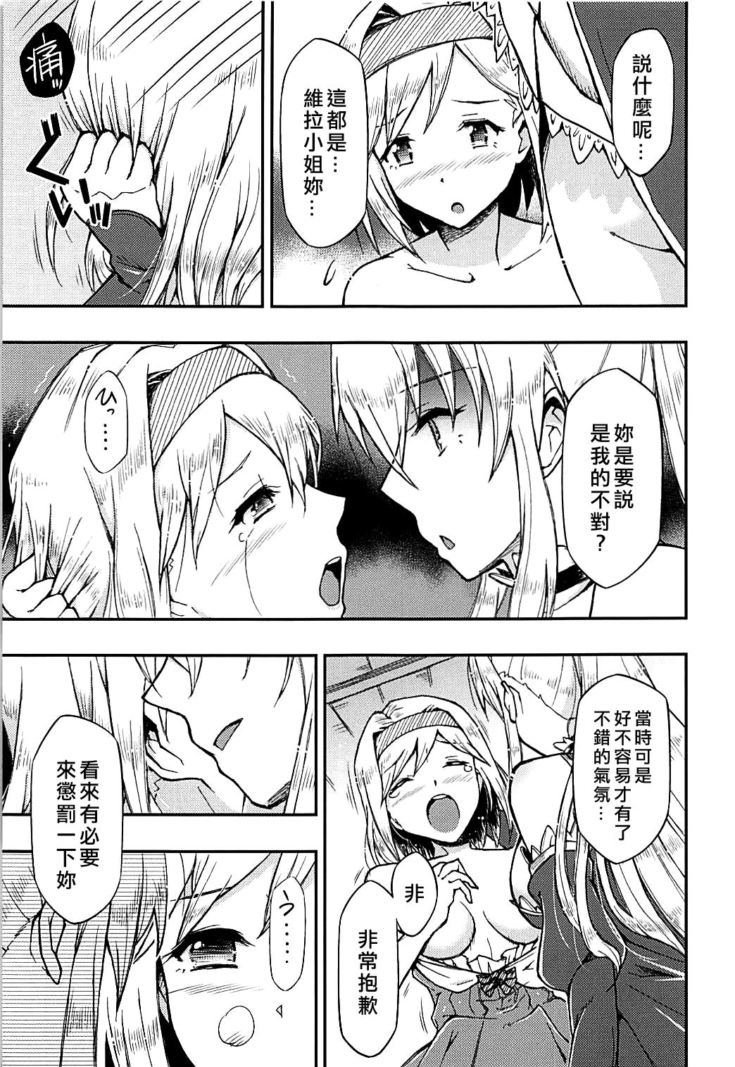 (C94) [ヘタレアーツ (BLACKHEART)] Love Affair (グランブルーファンタジー) [中国翻訳]