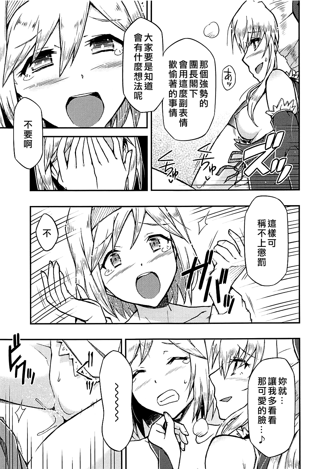 (C94) [ヘタレアーツ (BLACKHEART)] Love Affair (グランブルーファンタジー) [中国翻訳]