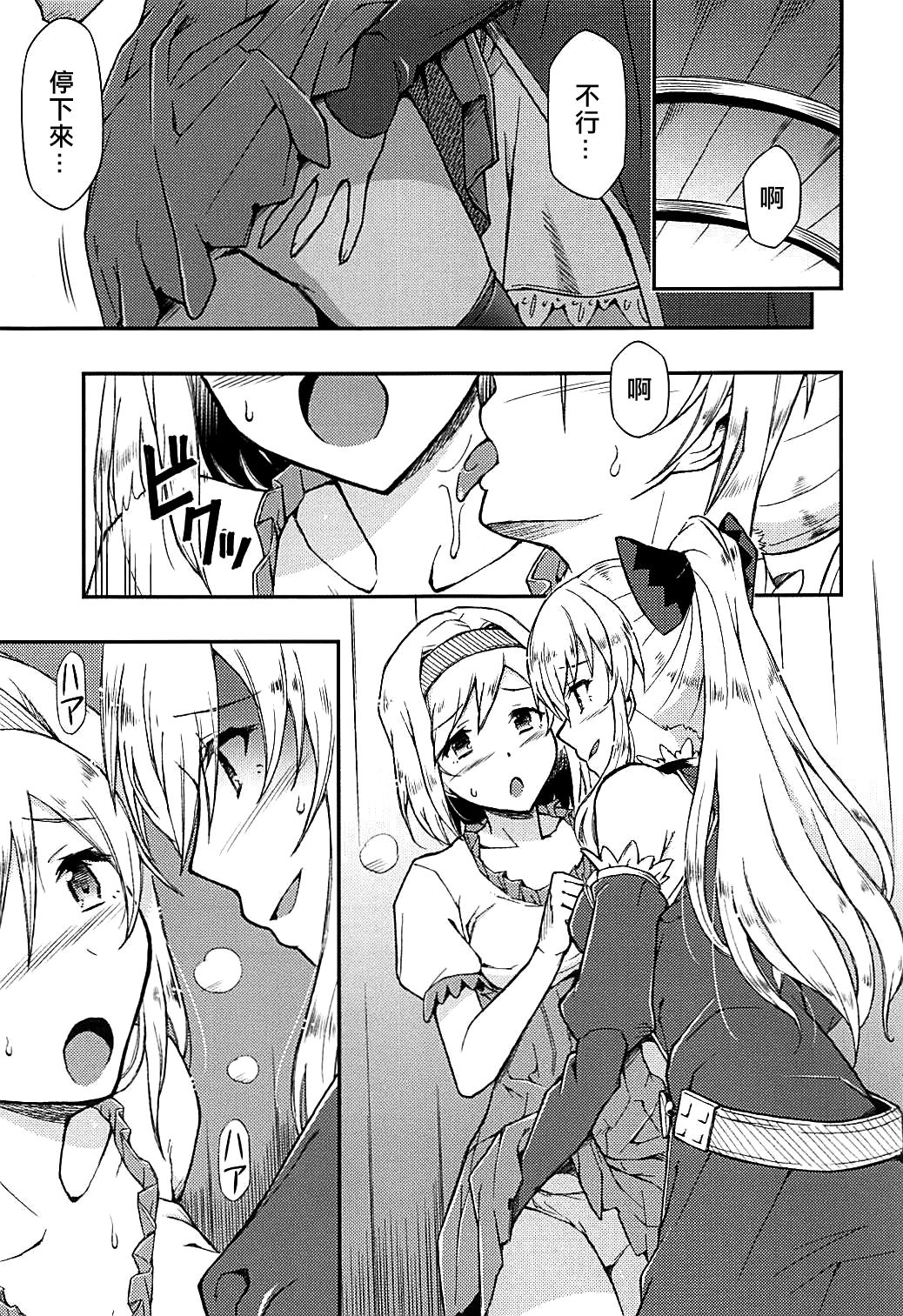 (C94) [ヘタレアーツ (BLACKHEART)] Love Affair (グランブルーファンタジー) [中国翻訳]