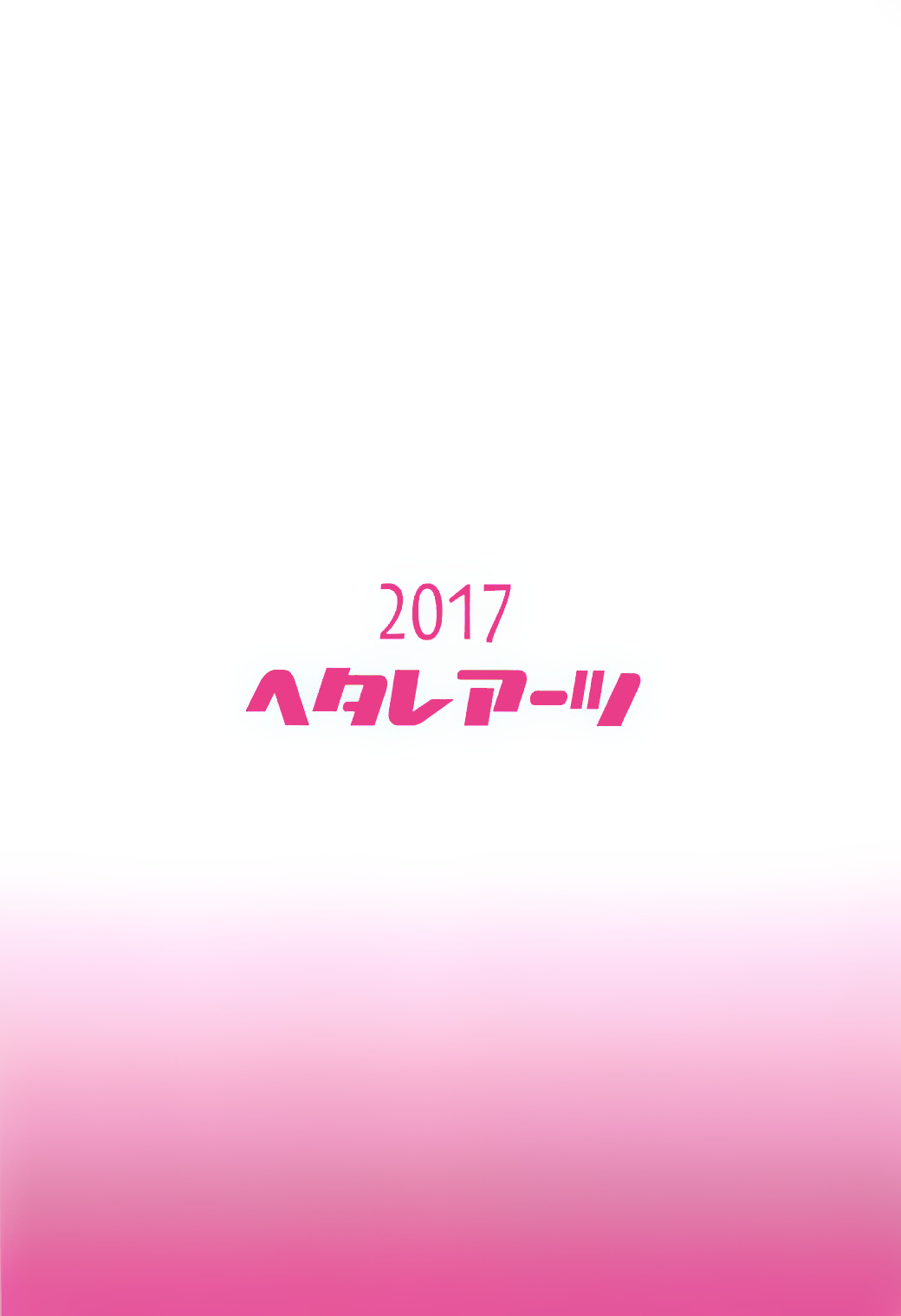 (C94) [ヘタレアーツ (BLACKHEART)] Love Affair (グランブルーファンタジー) [中国翻訳]