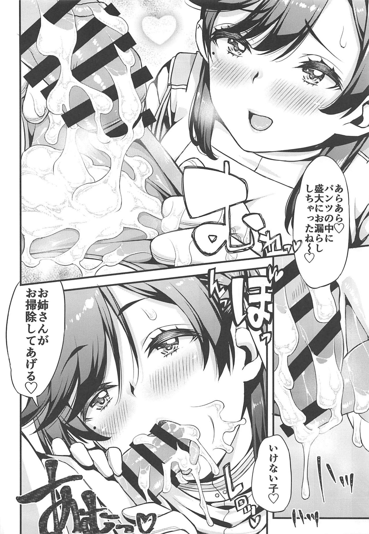 (C94) [えすおだん (えすお)] シマイカン! (アズールレーン)