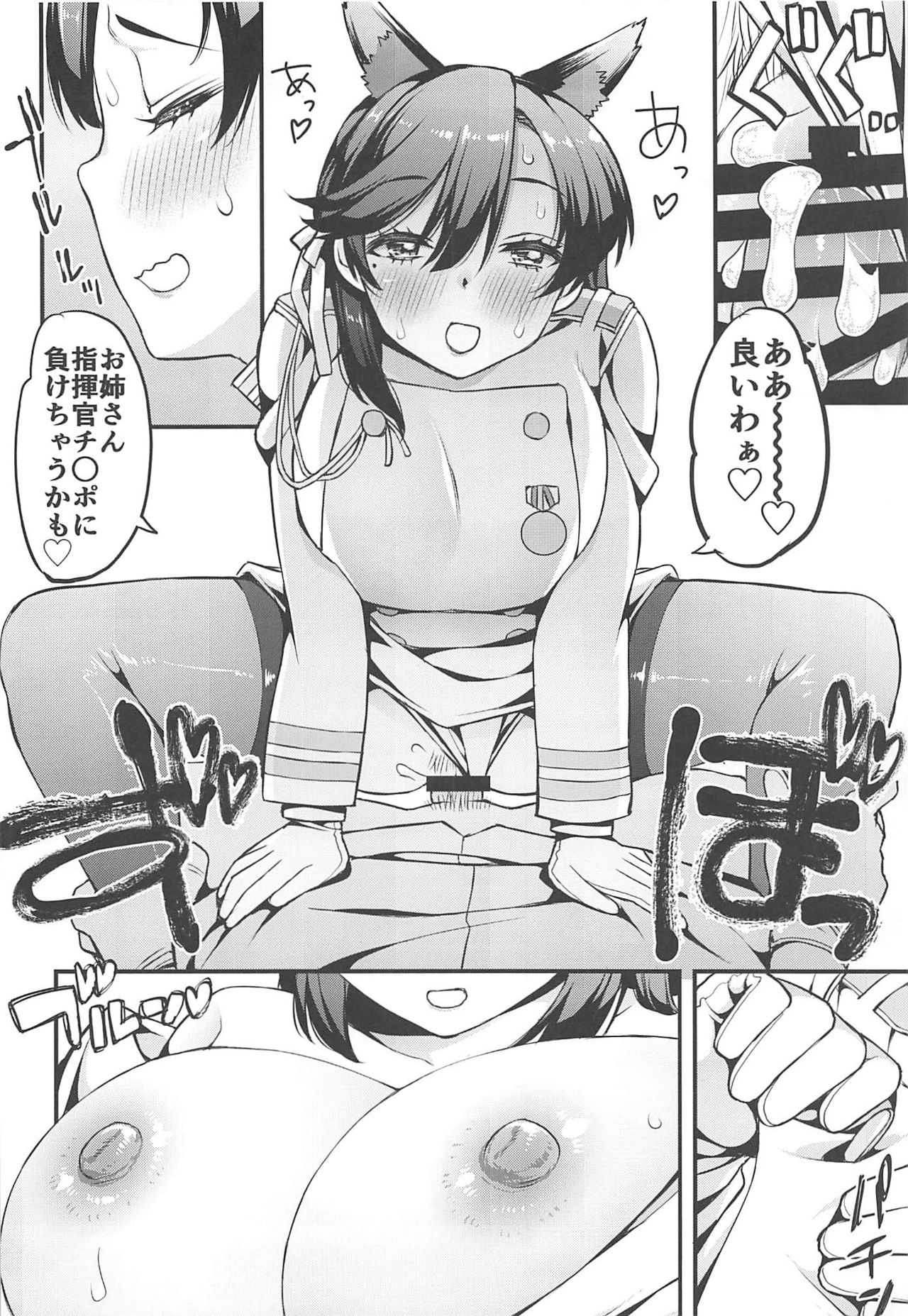 (C94) [えすおだん (えすお)] シマイカン! (アズールレーン)