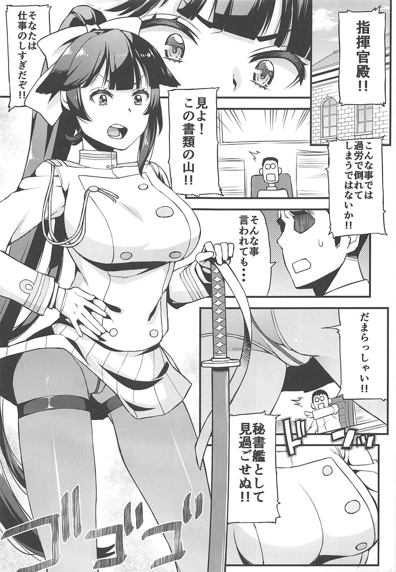 (C94) [えすおだん (えすお)] シマイカン! (アズールレーン)