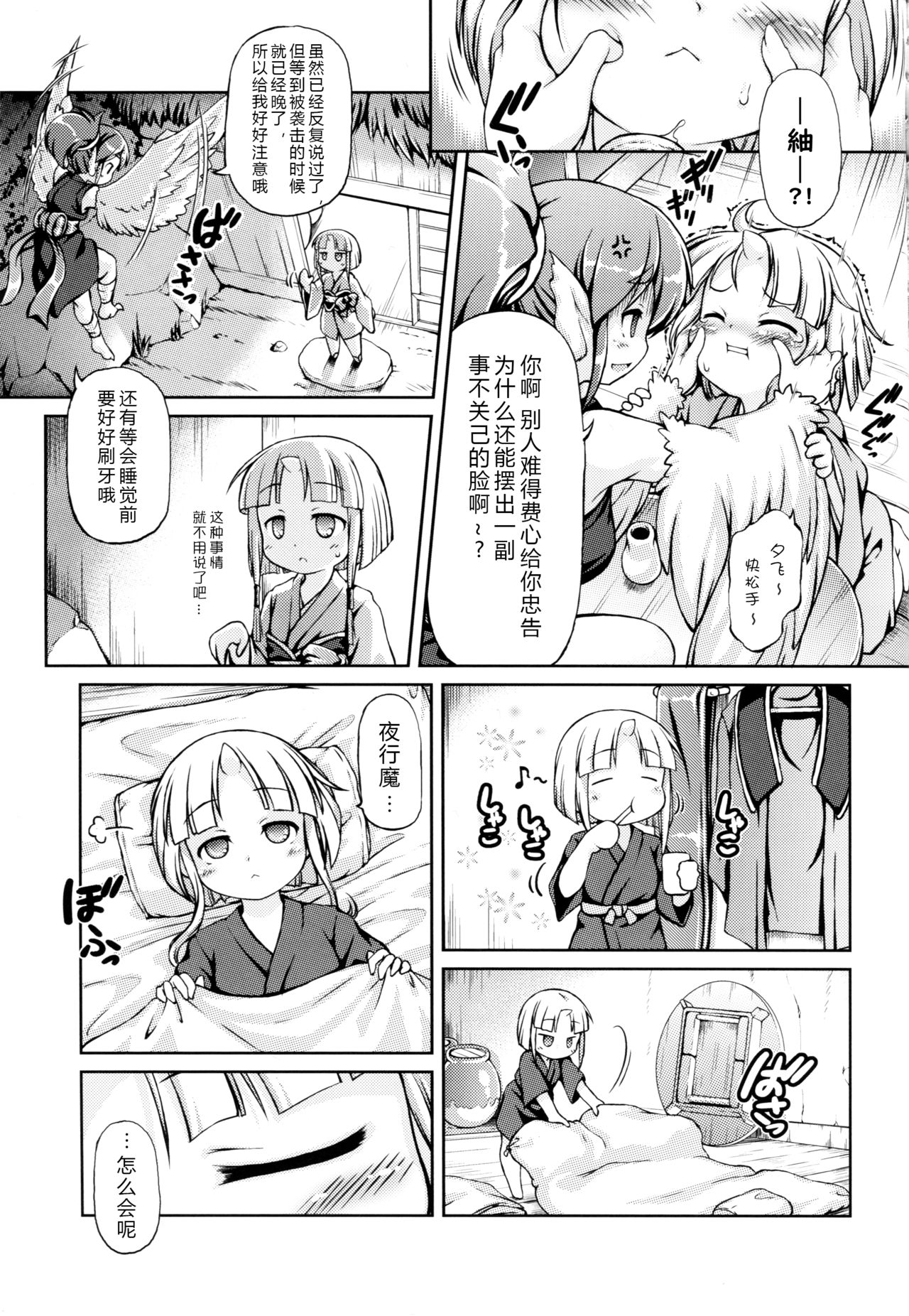 (C94) [不決断 (茶鳥)] 妖嬢性辱絵巻 [中国翻訳]