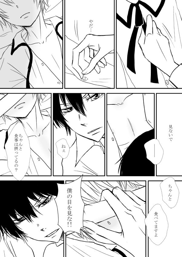 [狼] 今日の日は (家庭教師ヒットマンREBORN!)