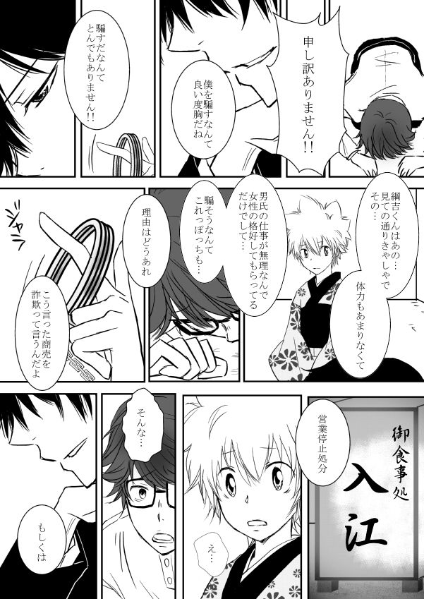 [狼] 今日の日は (家庭教師ヒットマンREBORN!)