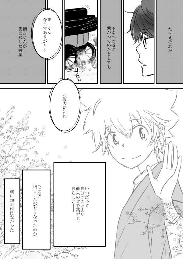 [狼] 今日の日は (家庭教師ヒットマンREBORN!)