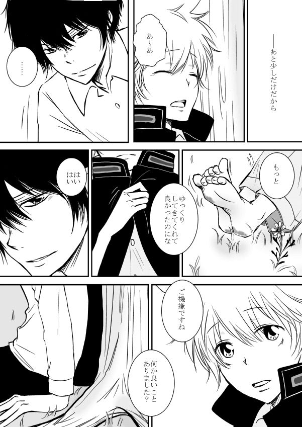 [狼] 今日の日は (家庭教師ヒットマンREBORN!)