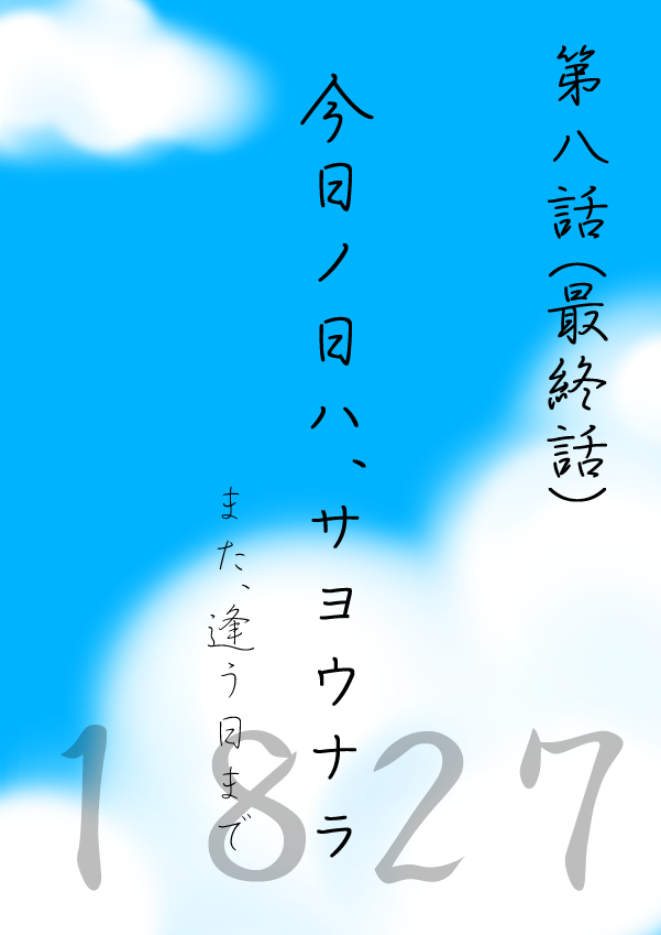 [狼] 今日の日は (家庭教師ヒットマンREBORN!)