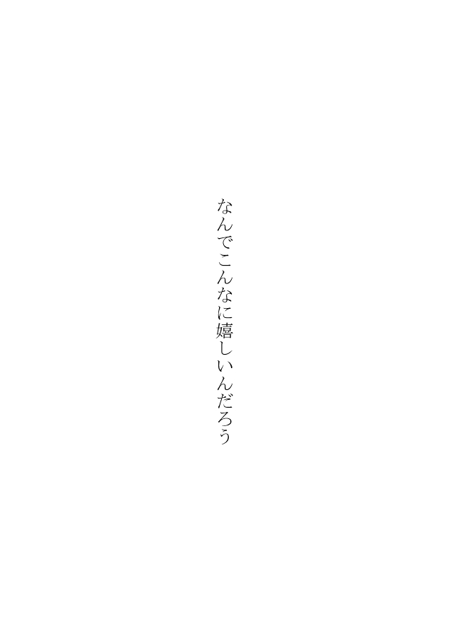 [狼] 今日の日は (家庭教師ヒットマンREBORN!)