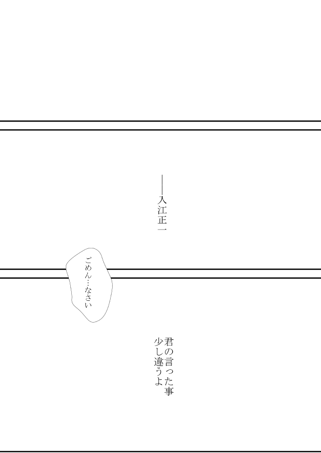 [狼] 今日の日は (家庭教師ヒットマンREBORN!)