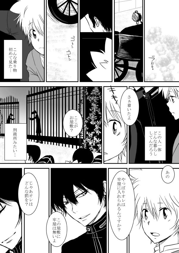 [狼] 今日の日は (家庭教師ヒットマンREBORN!)