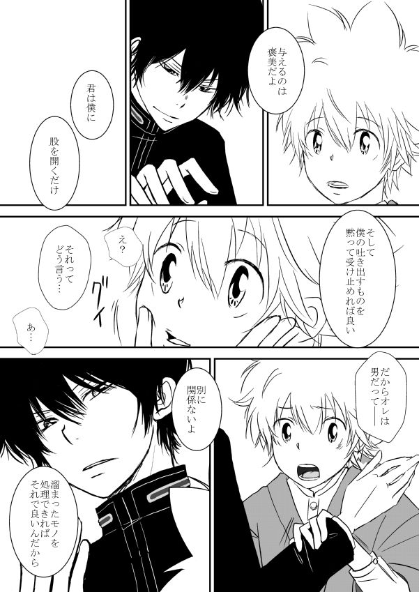 [狼] 今日の日は (家庭教師ヒットマンREBORN!)
