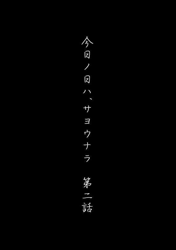 [狼] 今日の日は (家庭教師ヒットマンREBORN!)