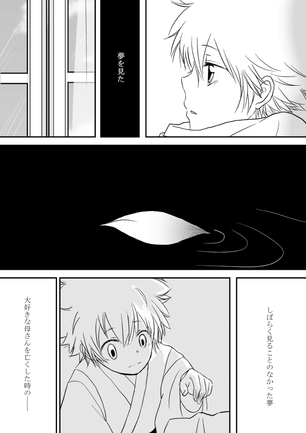 [狼] 今日の日は (家庭教師ヒットマンREBORN!)