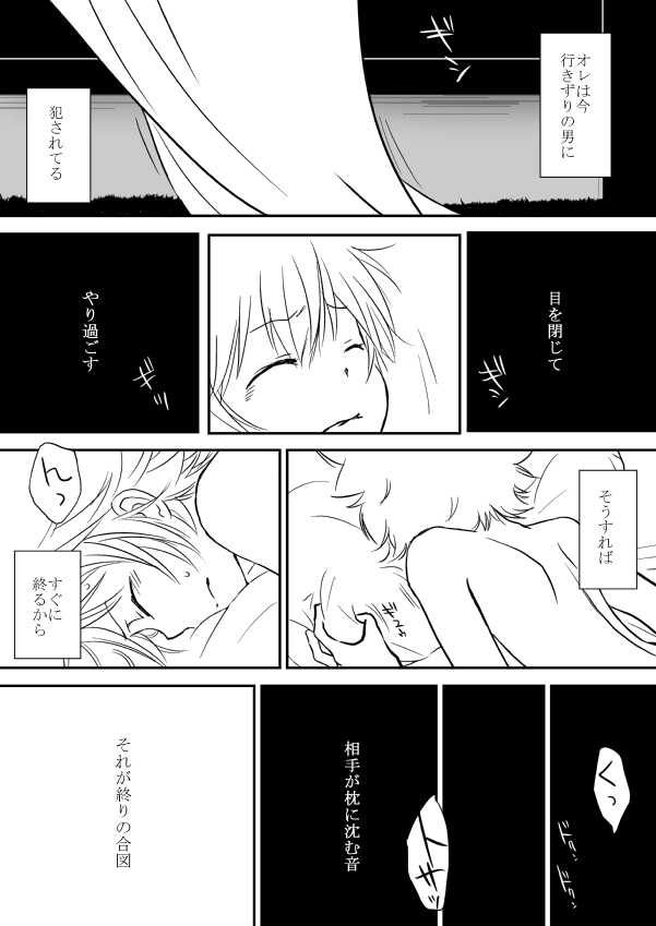 [狼] 今日の日は (家庭教師ヒットマンREBORN!)