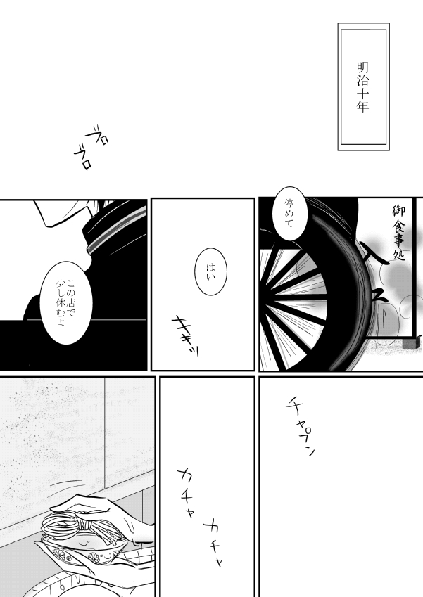 [狼] 今日の日は (家庭教師ヒットマンREBORN!)