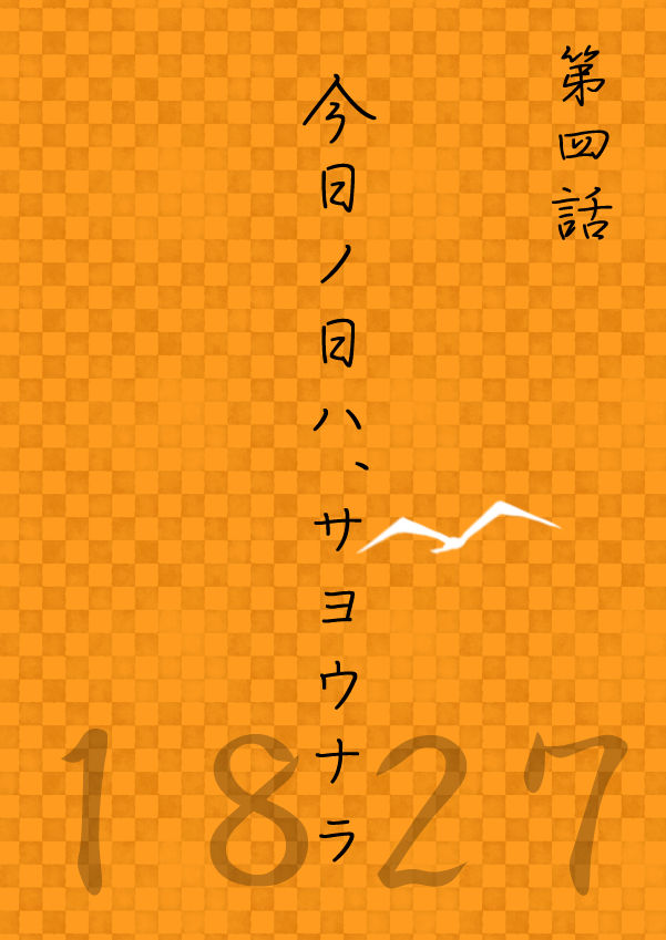 [狼] 今日の日は (家庭教師ヒットマンREBORN!)