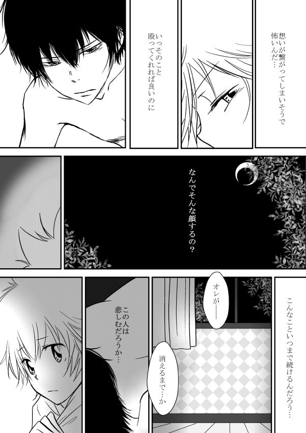 [狼] 今日の日は (家庭教師ヒットマンREBORN!)