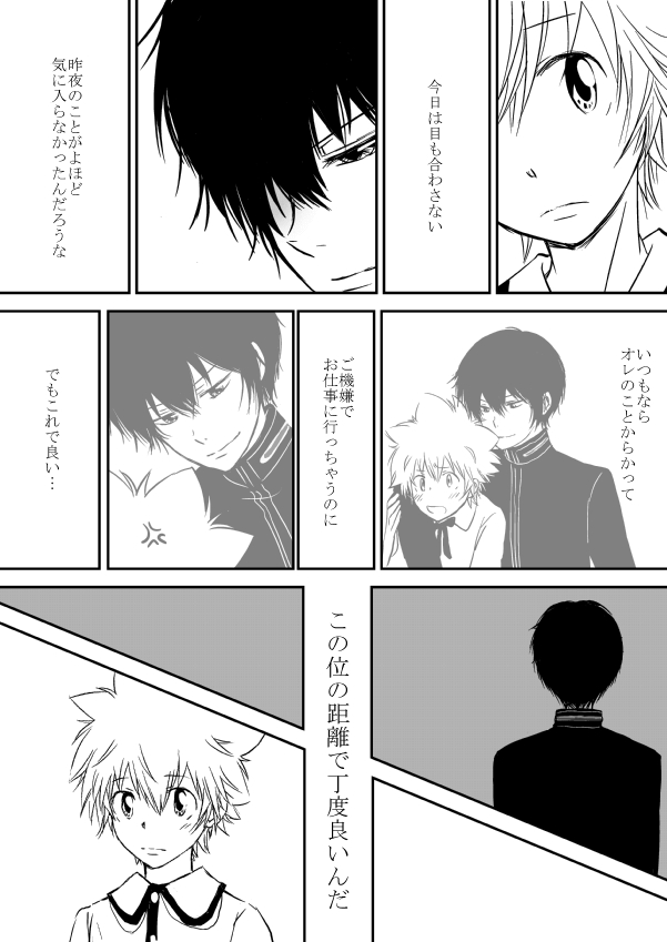[狼] 今日の日は (家庭教師ヒットマンREBORN!)